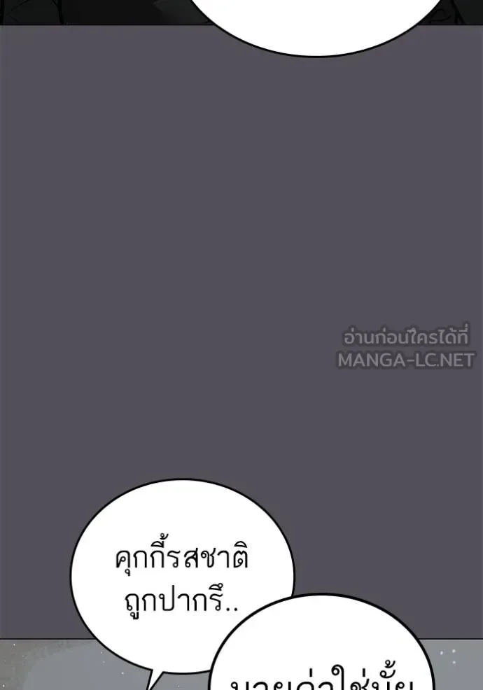 Reality Quest ตอนที่ 153 หน้า 108