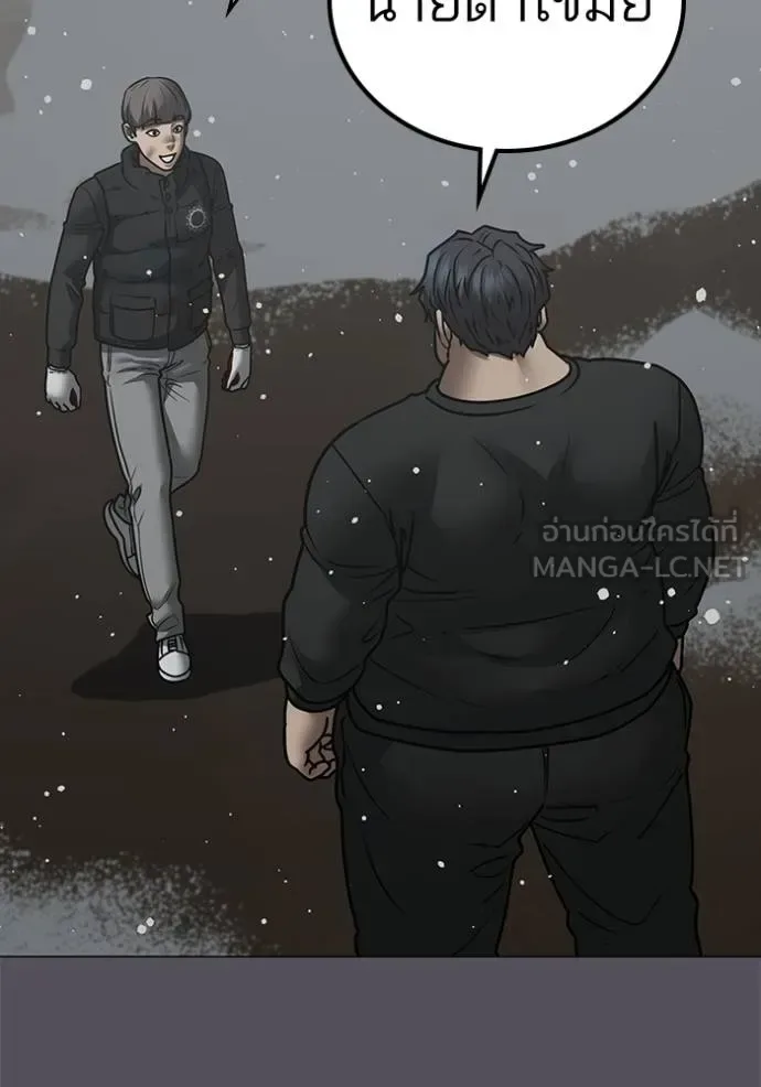 Reality Quest ตอนที่ 153 หน้า 109