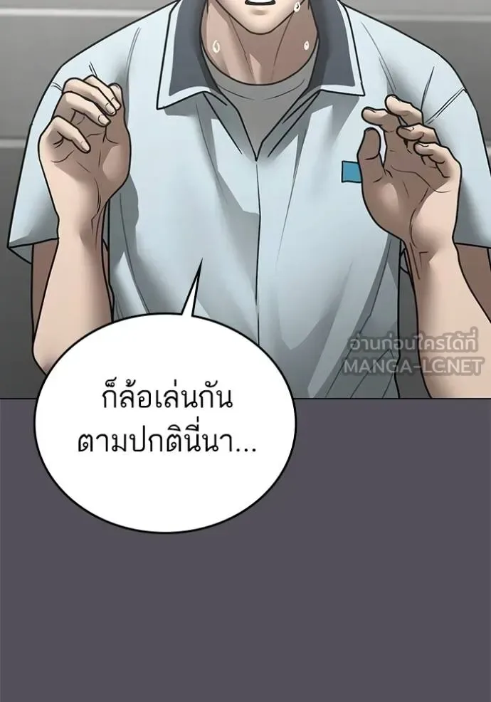 Reality Quest ตอนที่ 153 หน้า 11