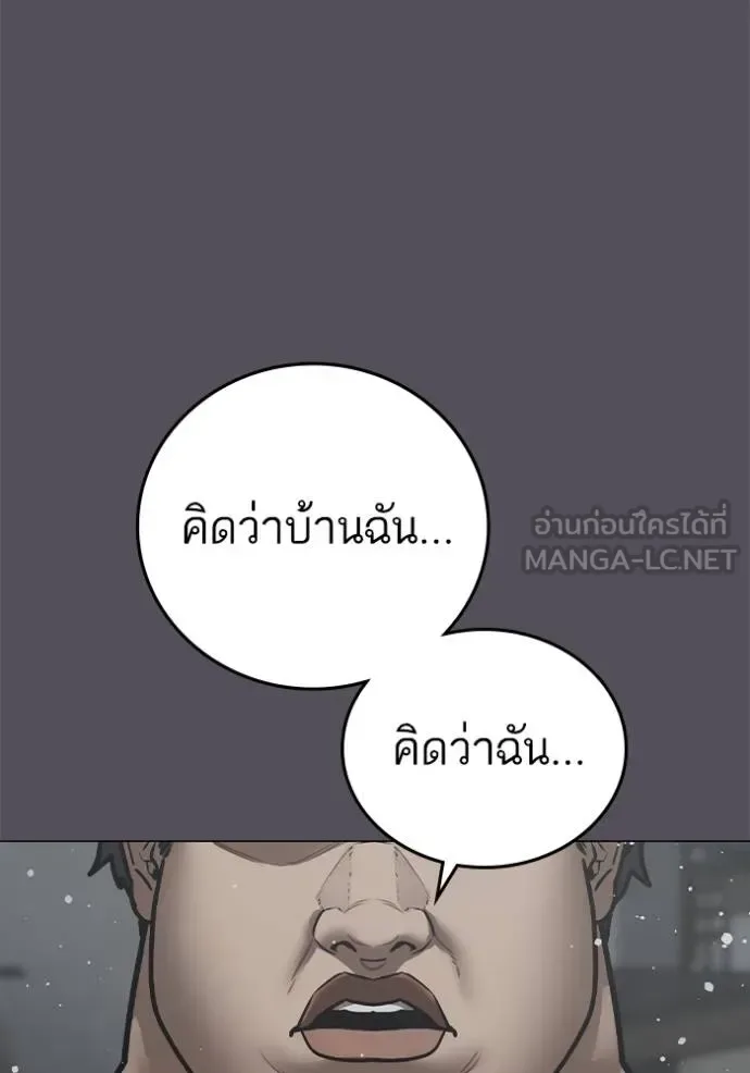 Reality Quest ตอนที่ 153 หน้า 110