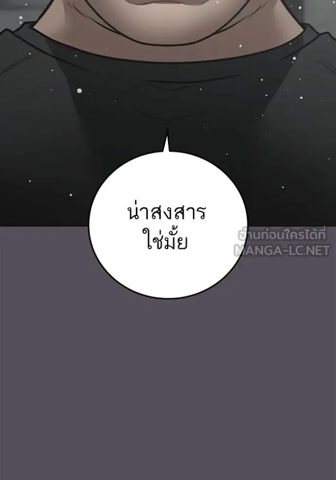 Reality Quest ตอนที่ 153 หน้า 111