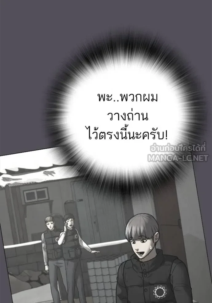 Reality Quest ตอนที่ 153 หน้า 112