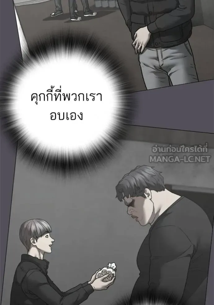 Reality Quest ตอนที่ 153 หน้า 113