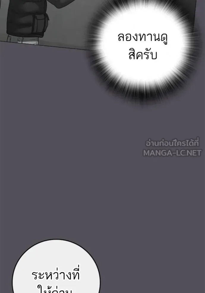 Reality Quest ตอนที่ 153 หน้า 114