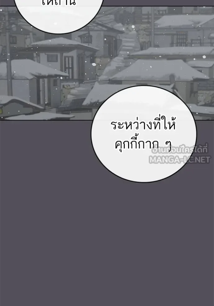 Reality Quest ตอนที่ 153 หน้า 115