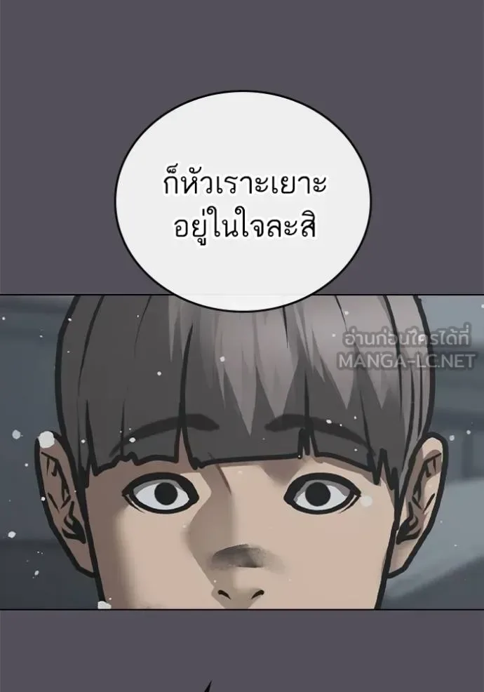 Reality Quest ตอนที่ 153 หน้า 116