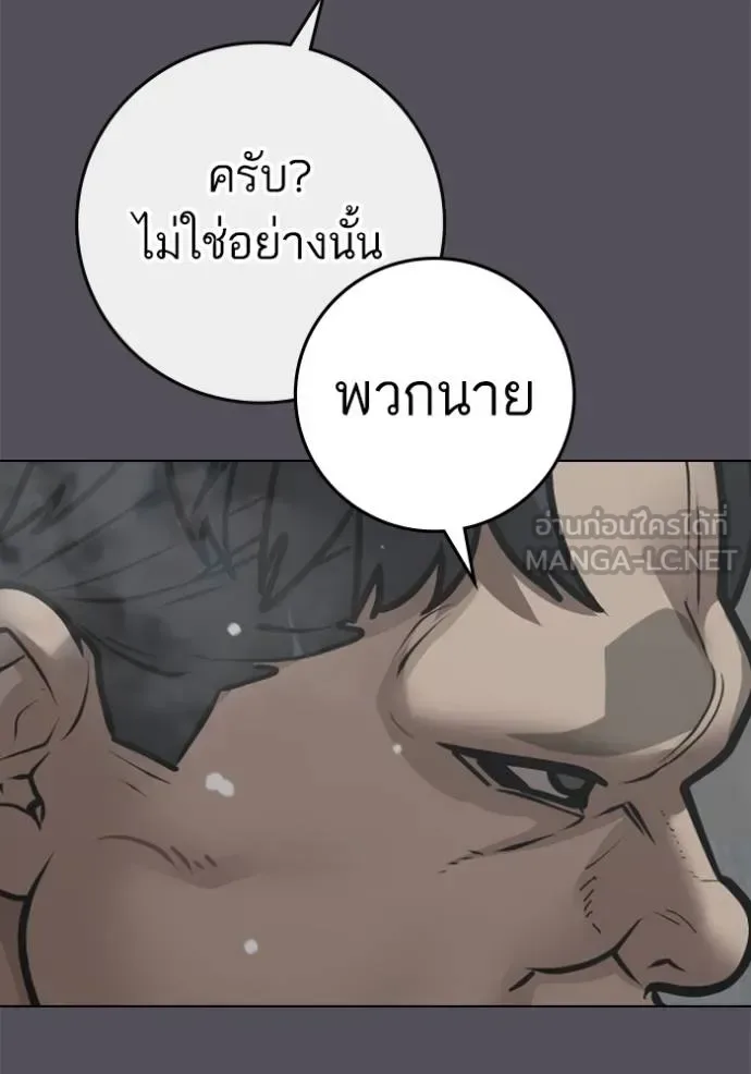 Reality Quest ตอนที่ 153 หน้า 117