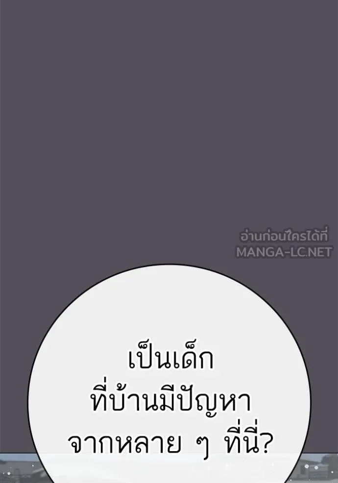 Reality Quest ตอนที่ 153 หน้า 118