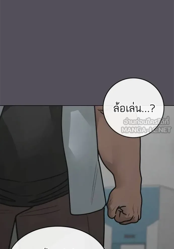 Reality Quest ตอนที่ 153 หน้า 12