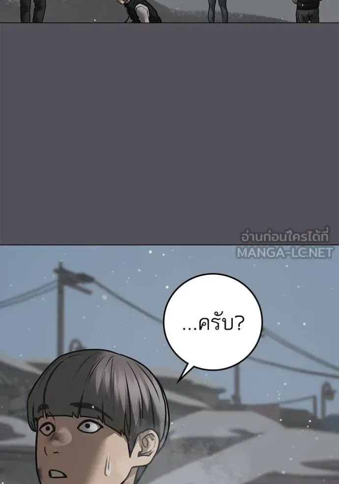 Reality Quest ตอนที่ 153 หน้า 120