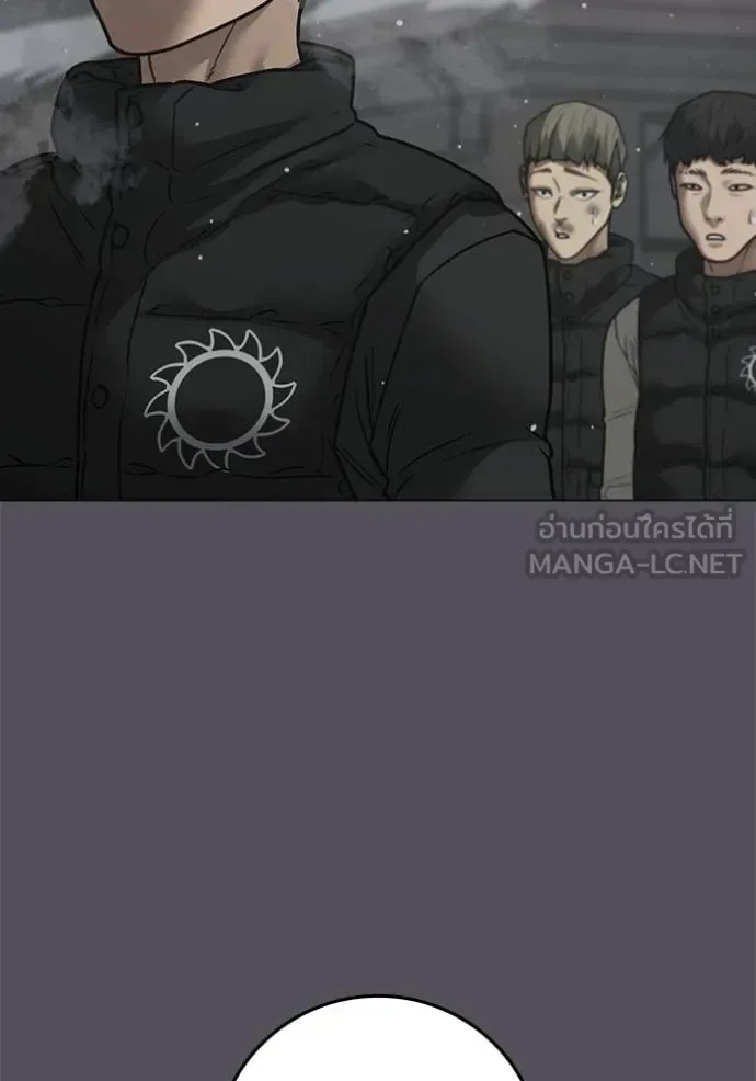 Reality Quest ตอนที่ 153 หน้า 121