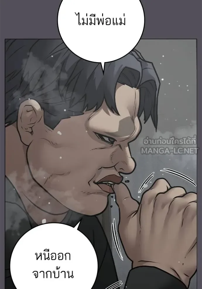 Reality Quest ตอนที่ 153 หน้า 122