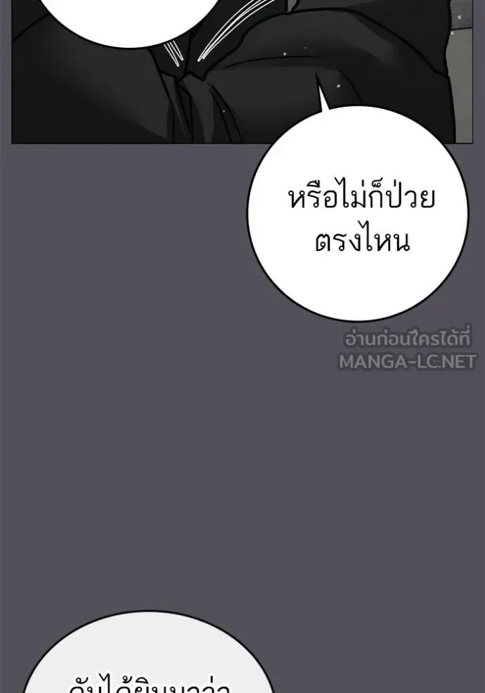 Reality Quest ตอนที่ 153 หน้า 123