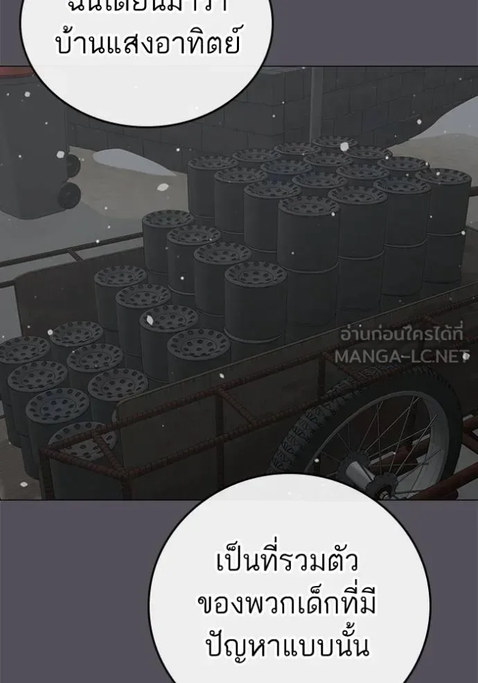 Reality Quest ตอนที่ 153 หน้า 124