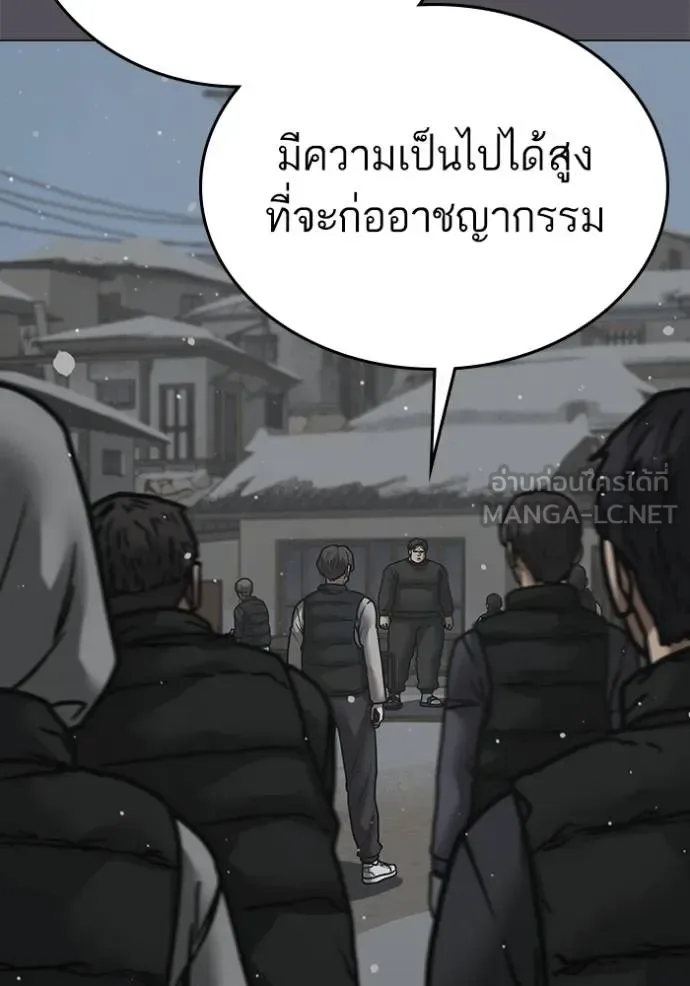 Reality Quest ตอนที่ 153 หน้า 126