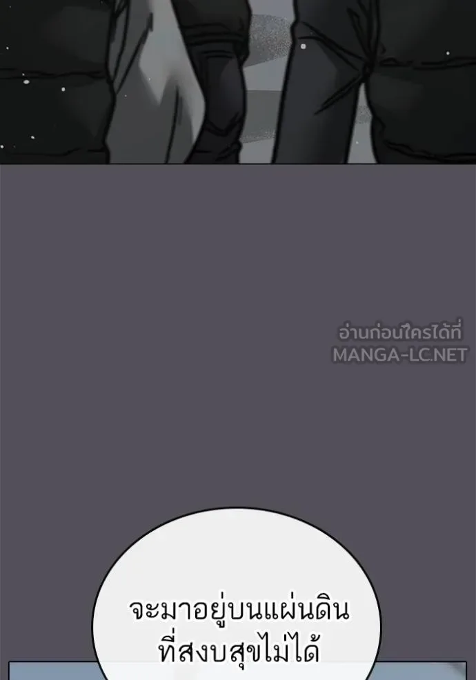 Reality Quest ตอนที่ 153 หน้า 127