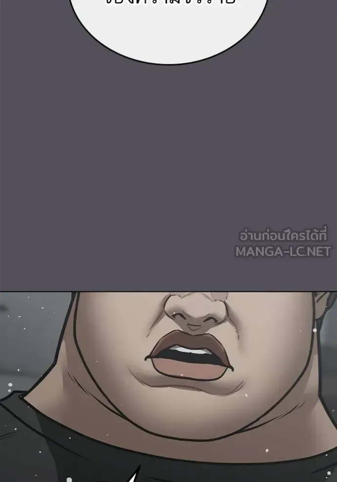Reality Quest ตอนที่ 153 หน้า 129