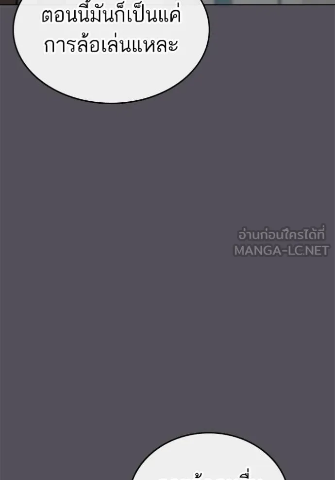 Reality Quest ตอนที่ 153 หน้า 13