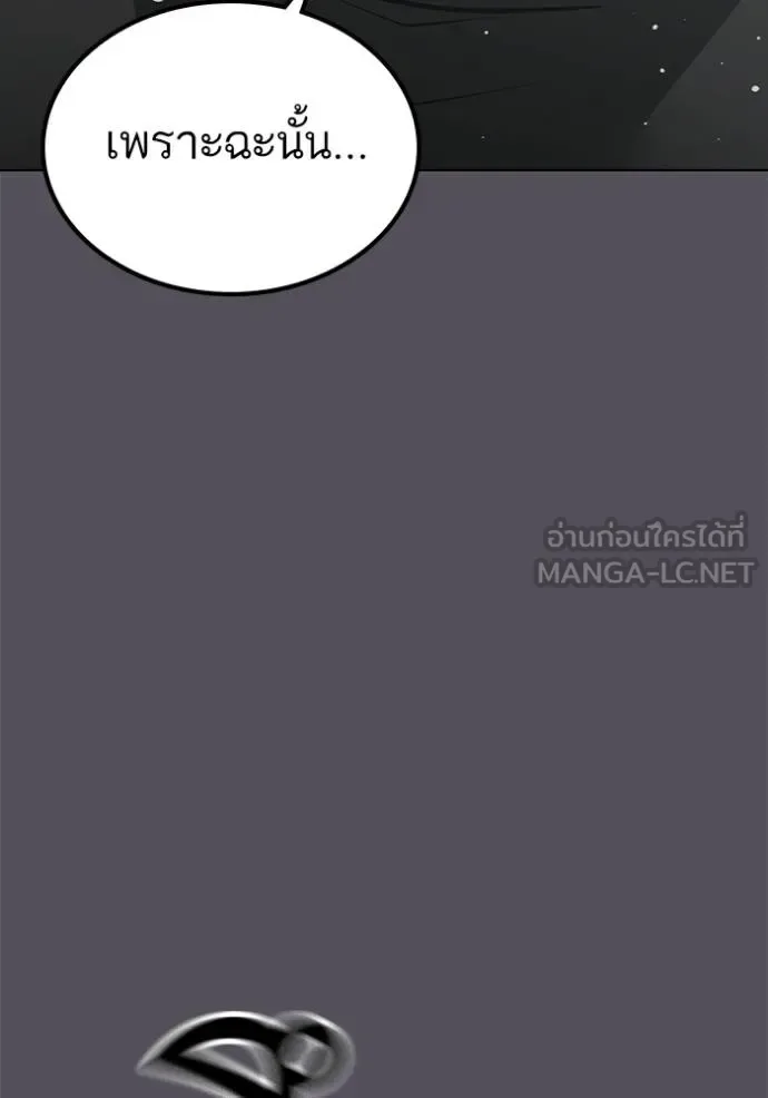 Reality Quest ตอนที่ 153 หน้า 130