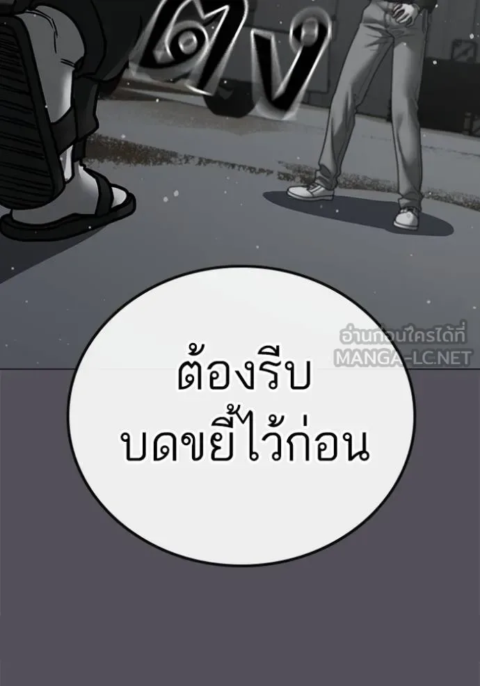 Reality Quest ตอนที่ 153 หน้า 132