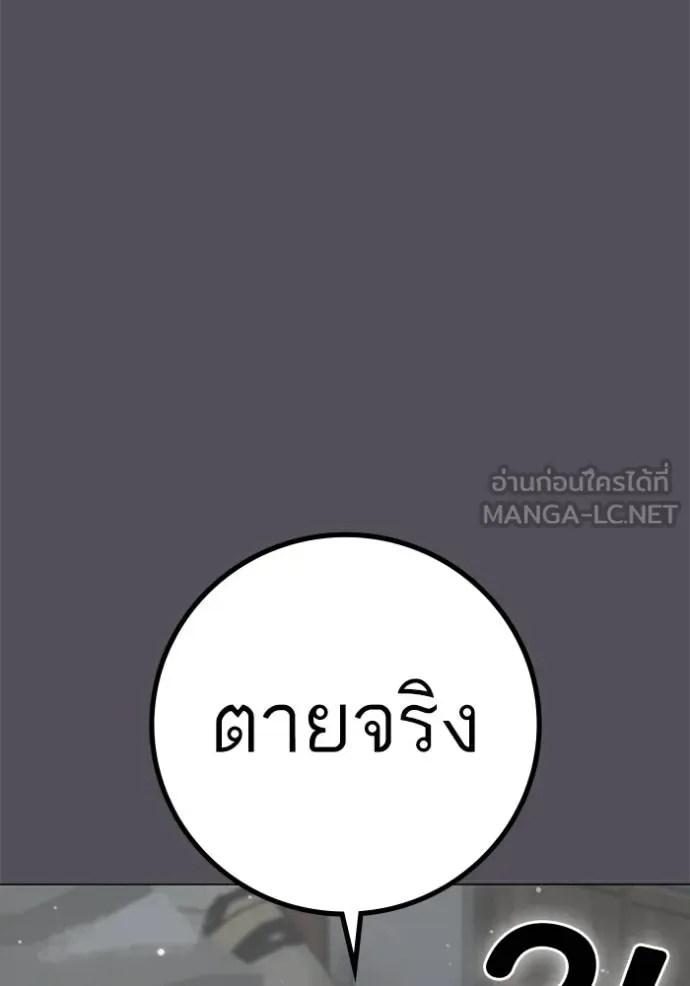 Reality Quest ตอนที่ 153 หน้า 133