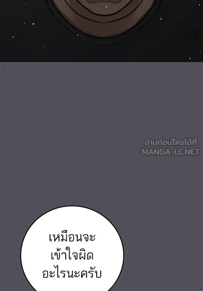 Reality Quest ตอนที่ 153 หน้า 135
