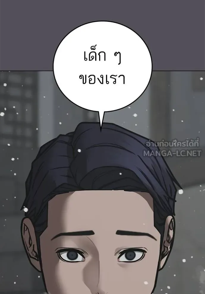 Reality Quest ตอนที่ 153 หน้า 137