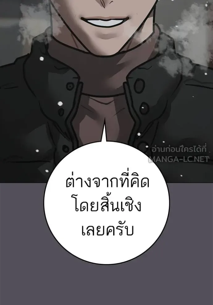 Reality Quest ตอนที่ 153 หน้า 138