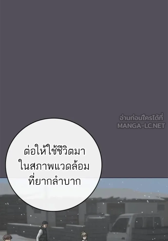 Reality Quest ตอนที่ 153 หน้า 139