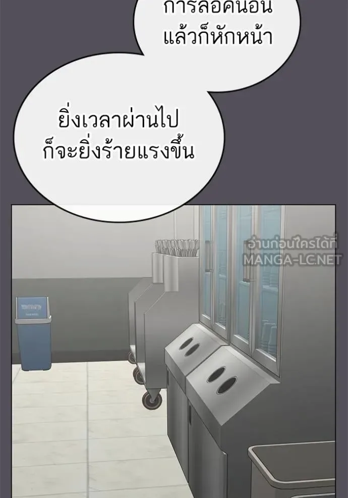 Reality Quest ตอนที่ 153 หน้า 14