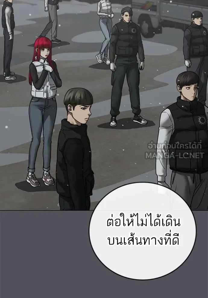 Reality Quest ตอนที่ 153 หน้า 140
