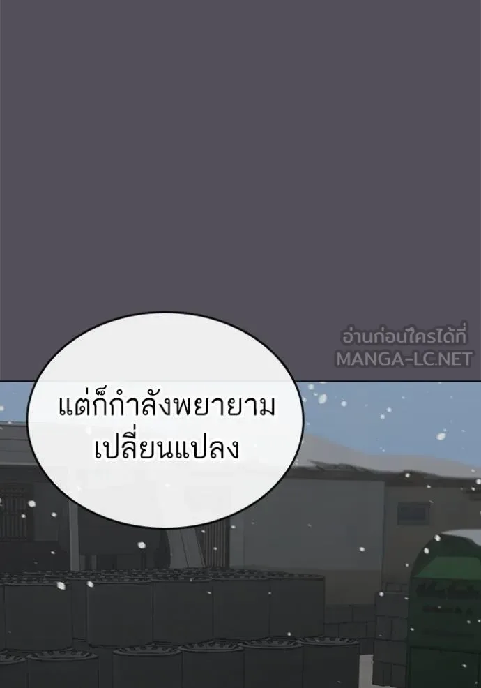 Reality Quest ตอนที่ 153 หน้า 141