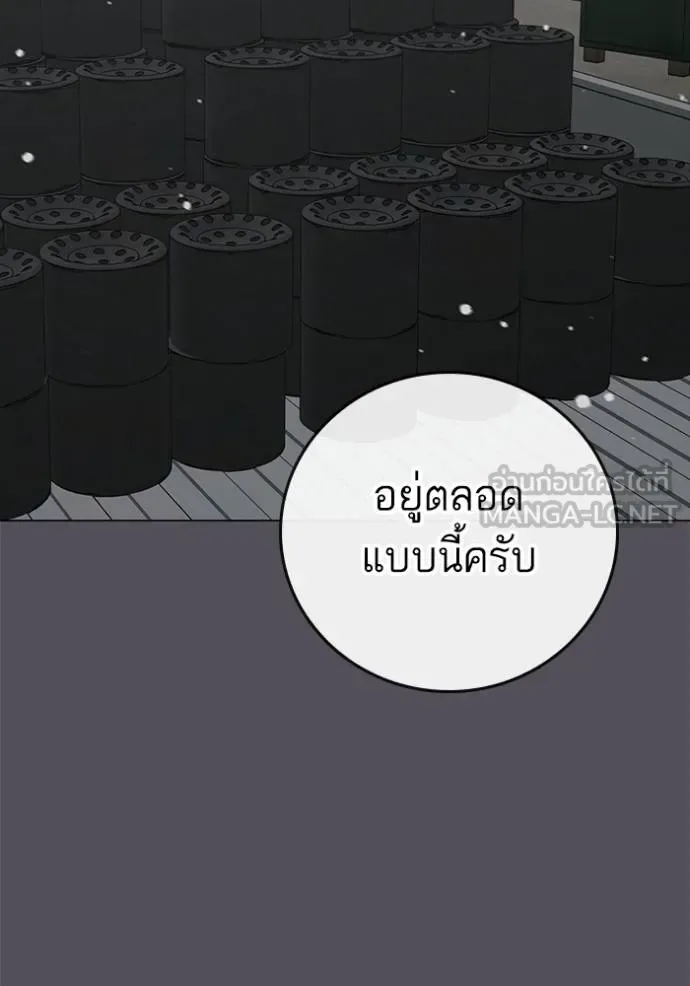 Reality Quest ตอนที่ 153 หน้า 142