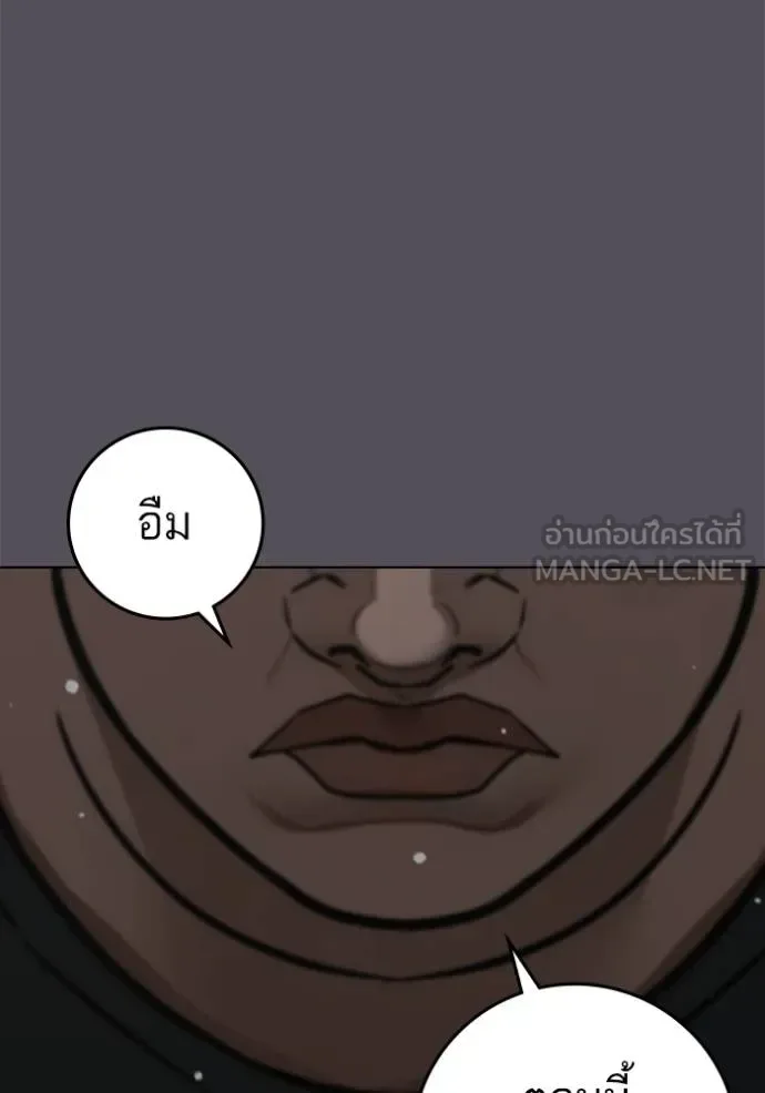 Reality Quest ตอนที่ 153 หน้า 144