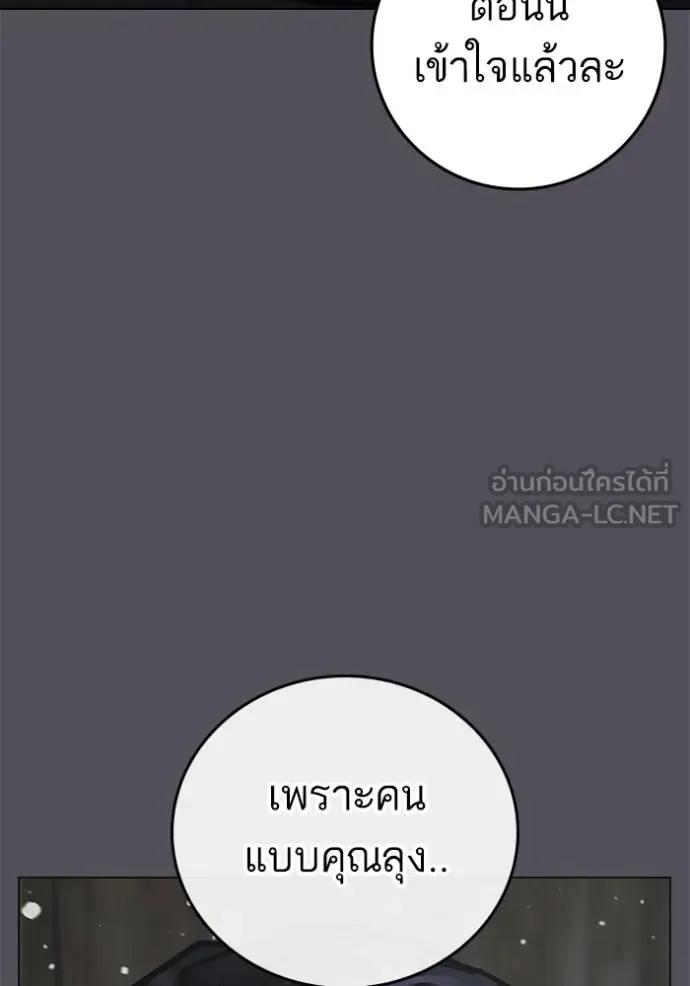 Reality Quest ตอนที่ 153 หน้า 145