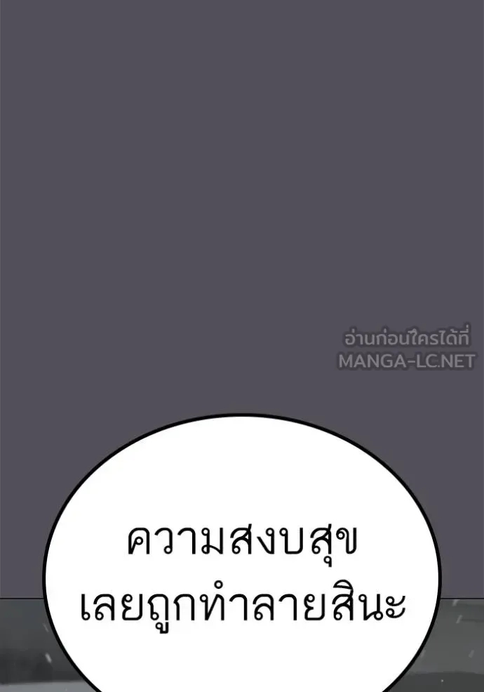 Reality Quest ตอนที่ 153 หน้า 147
