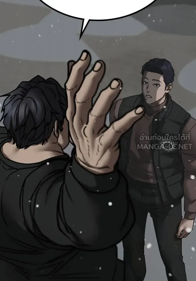 Reality Quest ตอนที่ 153 หน้า 148
