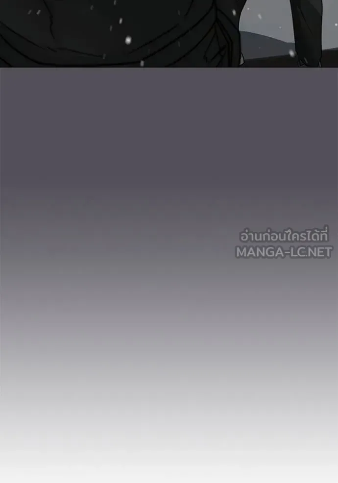 Reality Quest ตอนที่ 153 หน้า 149