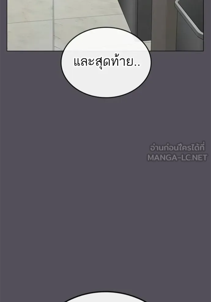Reality Quest ตอนที่ 153 หน้า 15