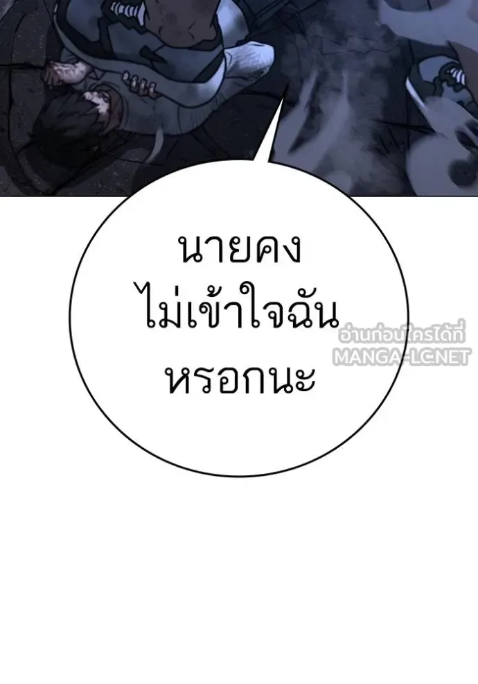 Reality Quest ตอนที่ 153 หน้า 151