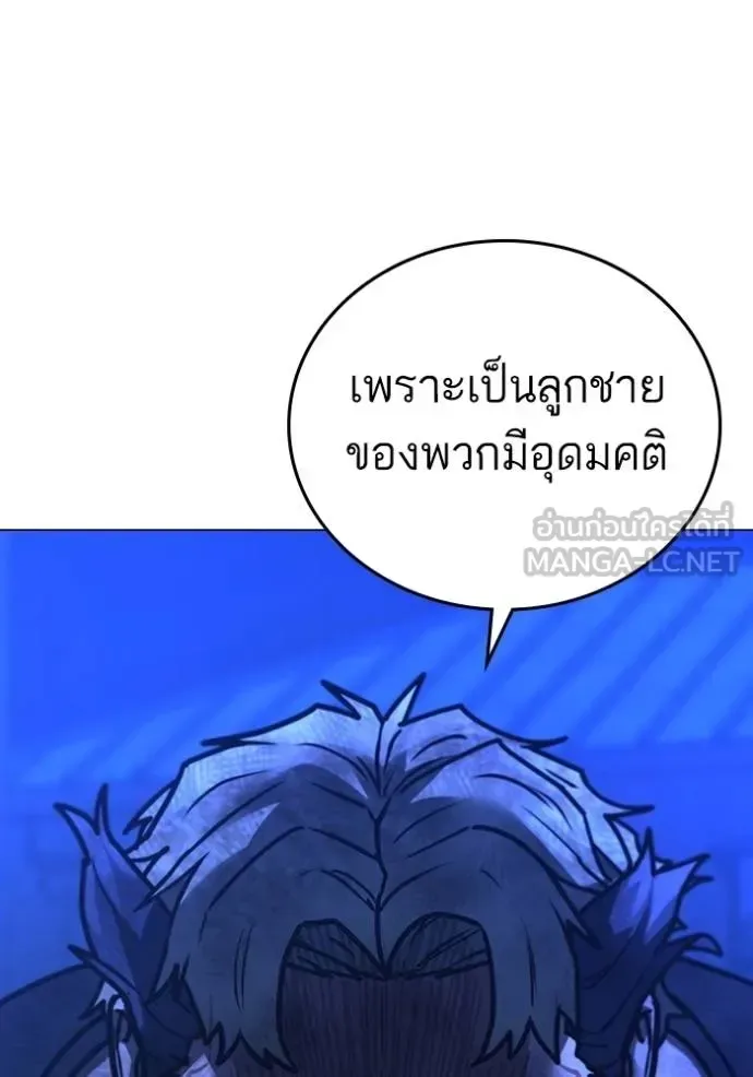 Reality Quest ตอนที่ 153 หน้า 152