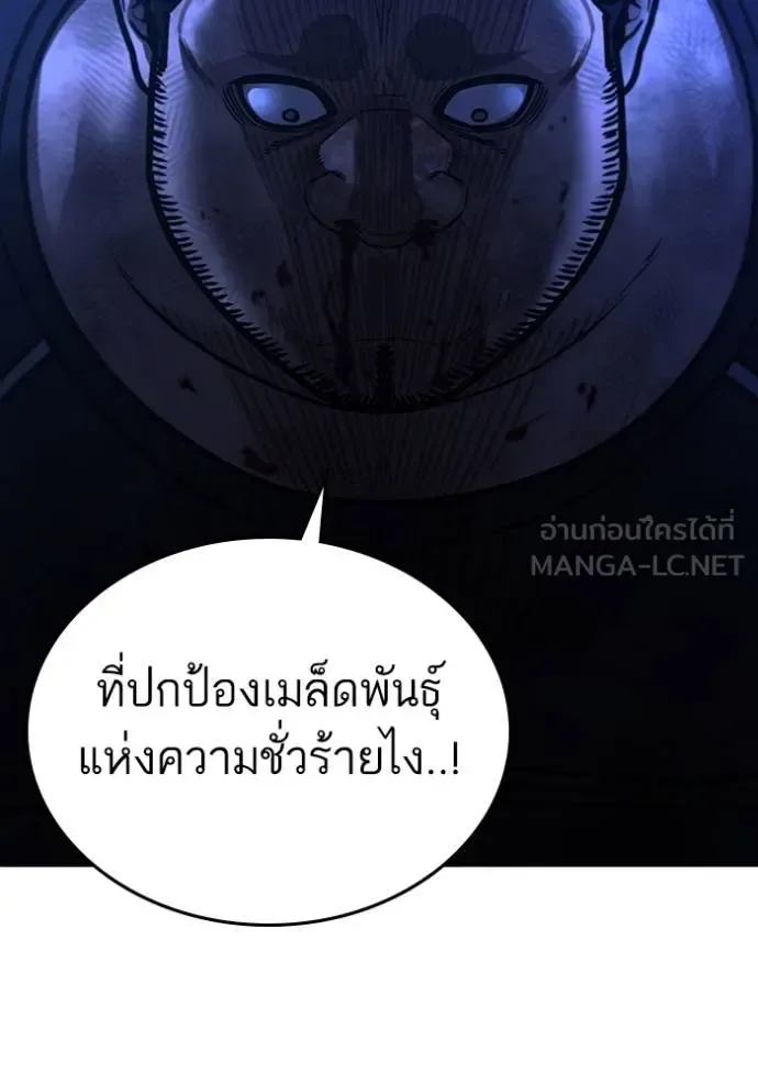 Reality Quest ตอนที่ 153 หน้า 153