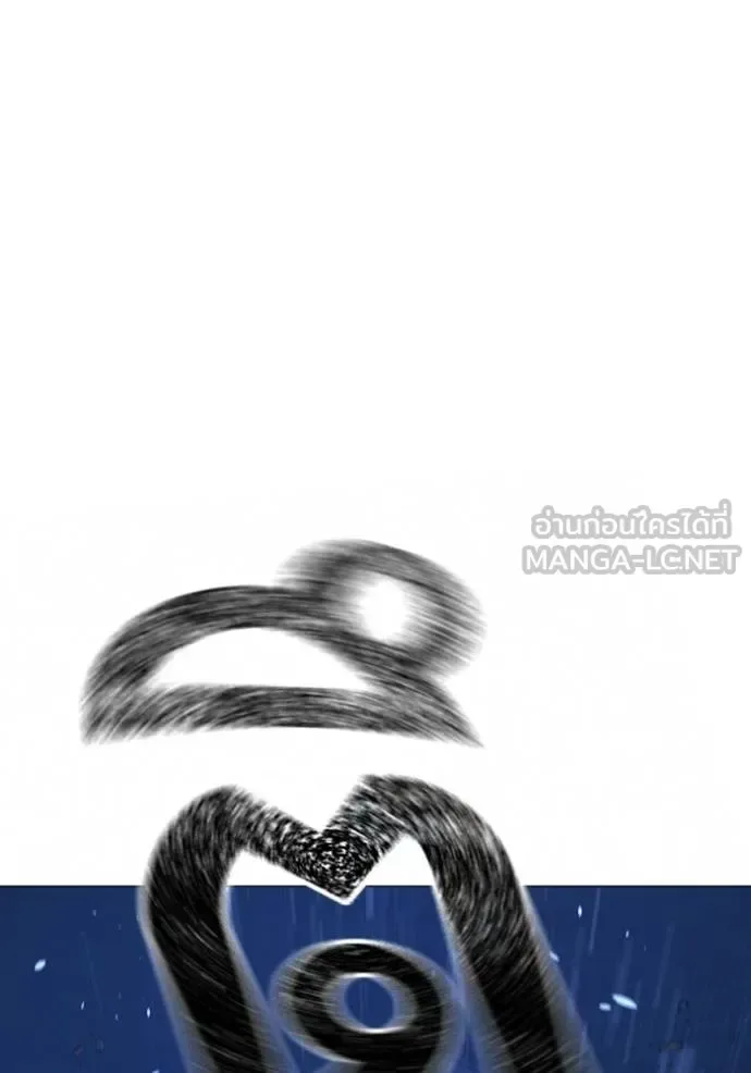Reality Quest ตอนที่ 153 หน้า 154