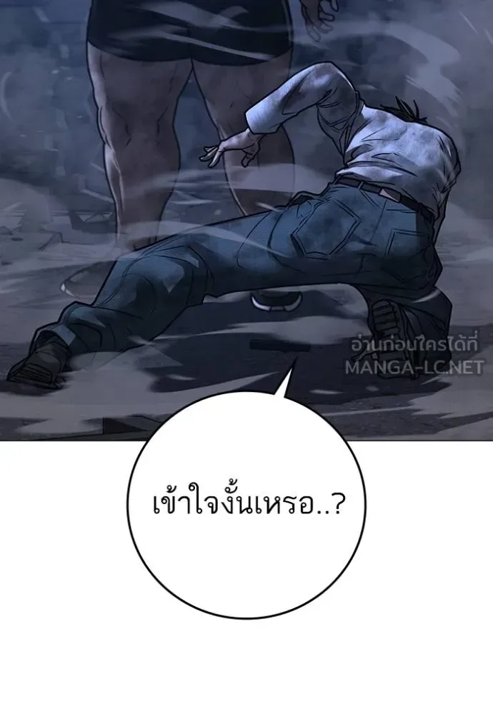 Reality Quest ตอนที่ 153 หน้า 159