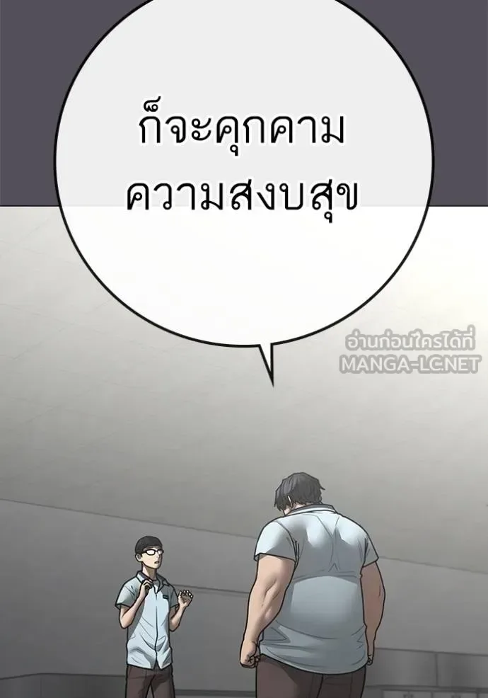 Reality Quest ตอนที่ 153 หน้า 16