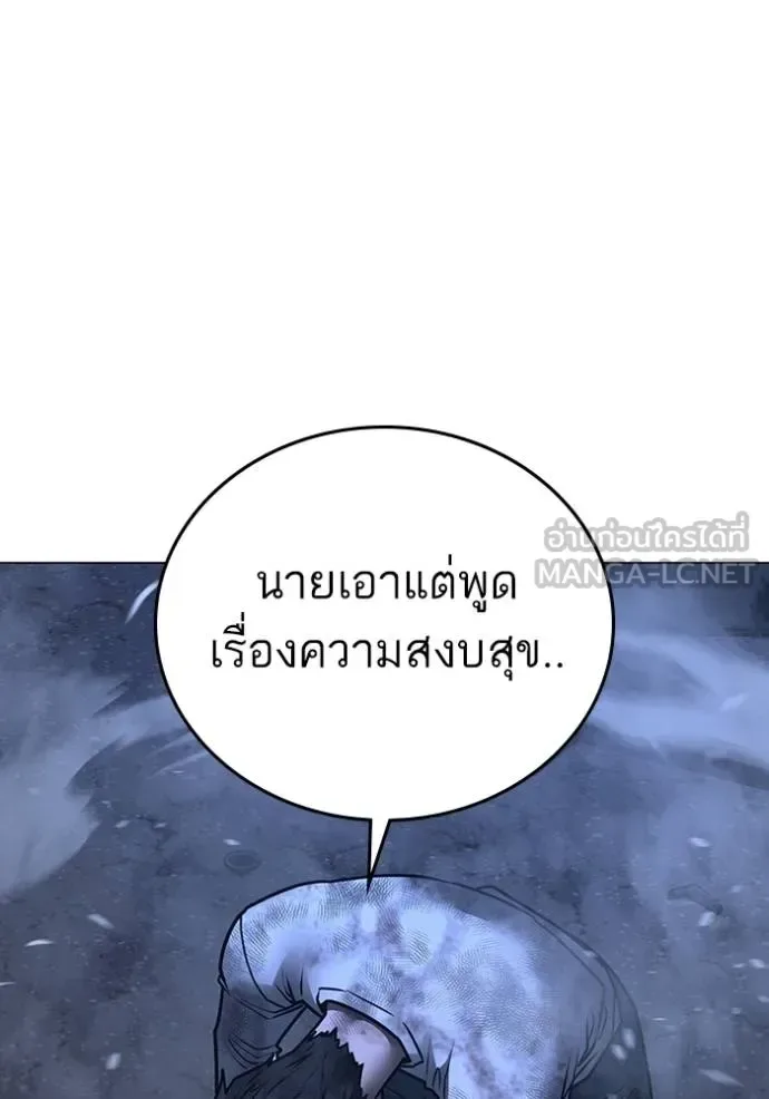 Reality Quest ตอนที่ 153 หน้า 160