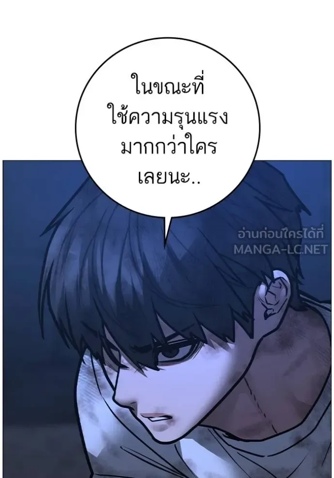 Reality Quest ตอนที่ 153 หน้า 162