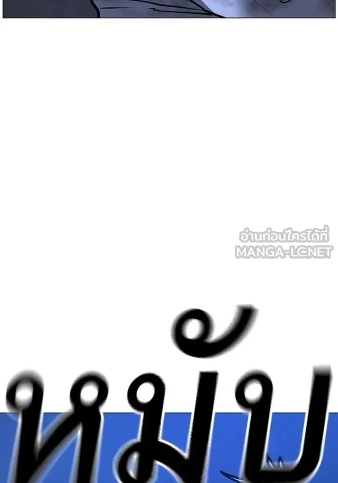 Reality Quest ตอนที่ 153 หน้า 163