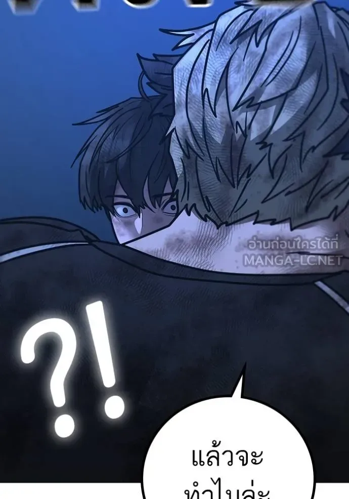 Reality Quest ตอนที่ 153 หน้า 164