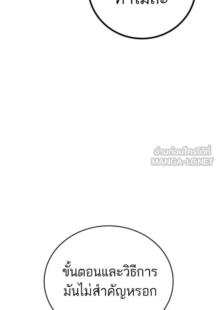 Reality Quest ตอนที่ 153 หน้า 165